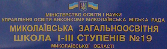 Тренінг для вчителів у м. Миколаїв