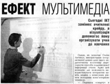 Освіта в Україні №23 4 червня