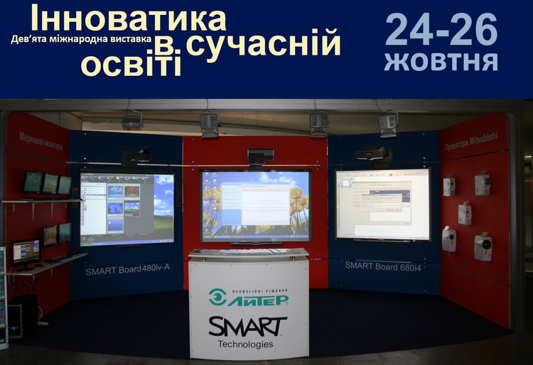 Інноватика в освіті 2017
