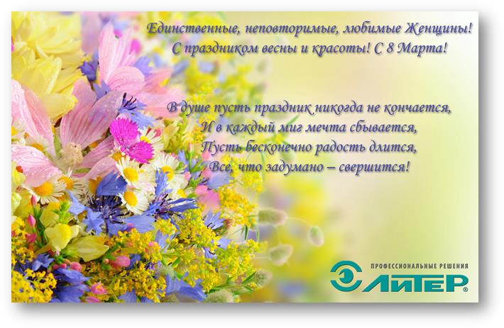 8 марта.jpg