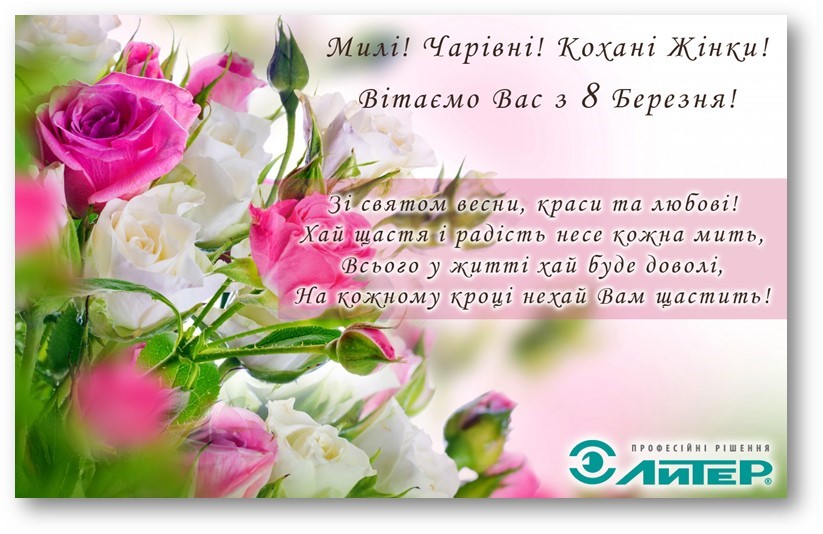 8 березня.jpg