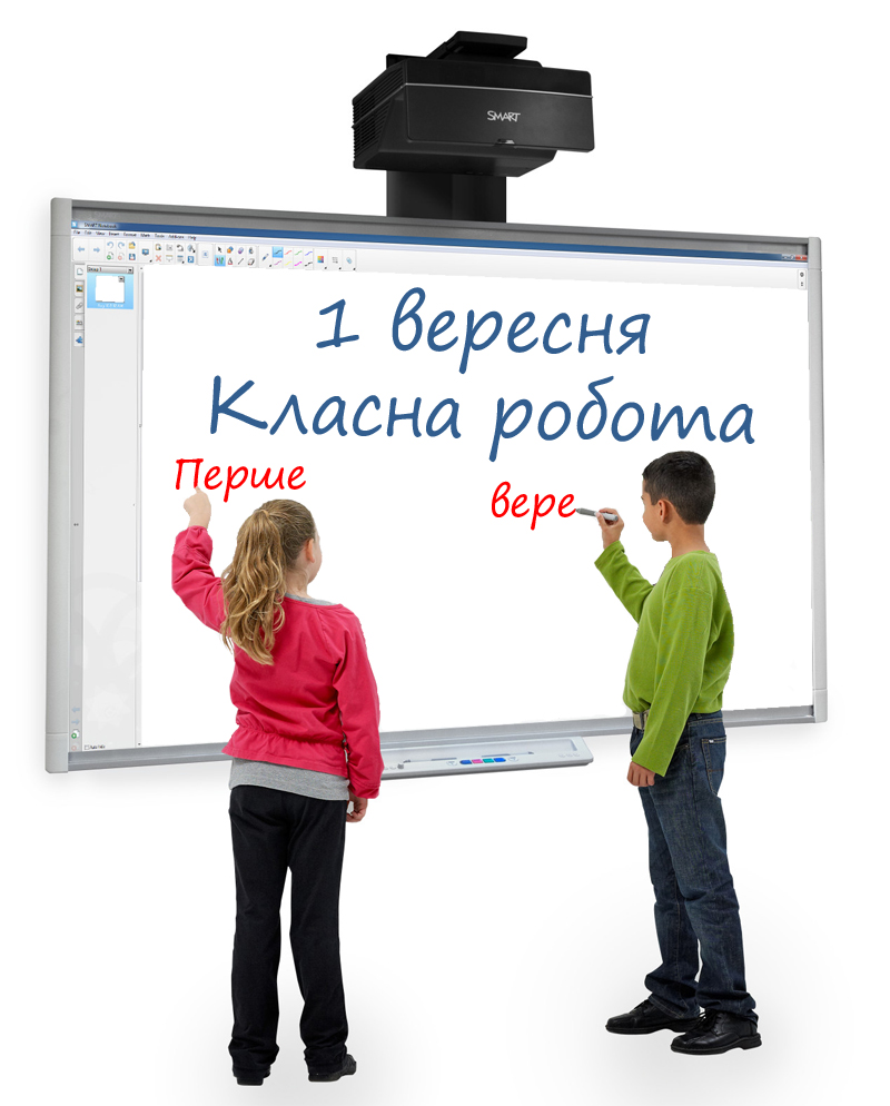 1 Вересня.jpg